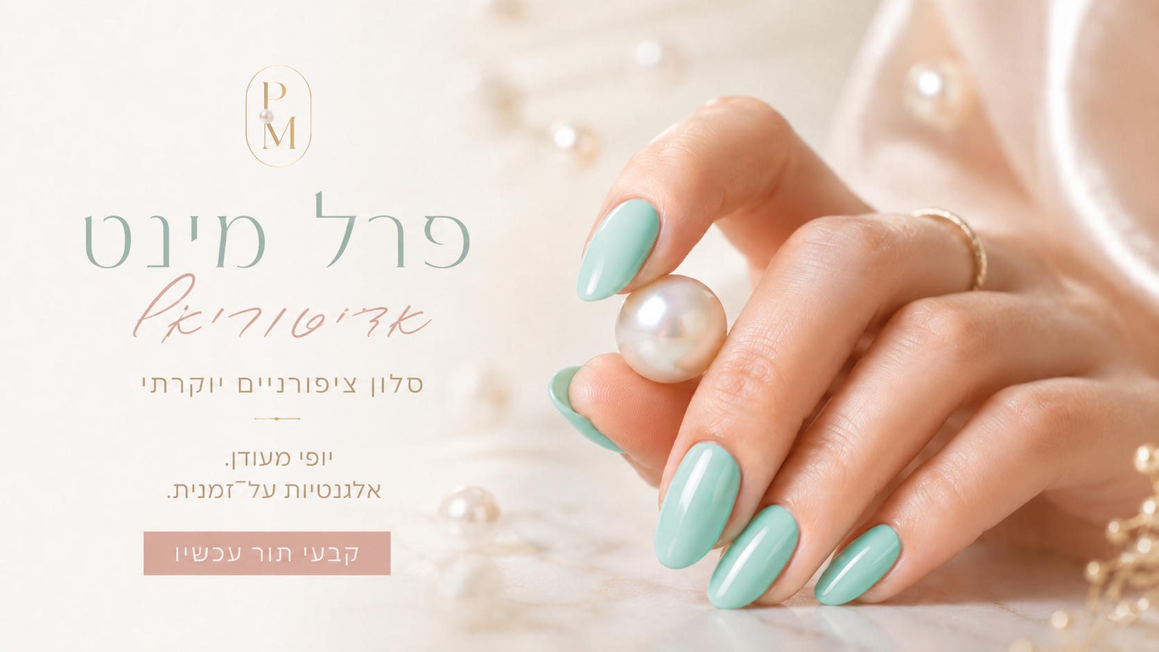 מניקור מנטה קלאסי ונקי